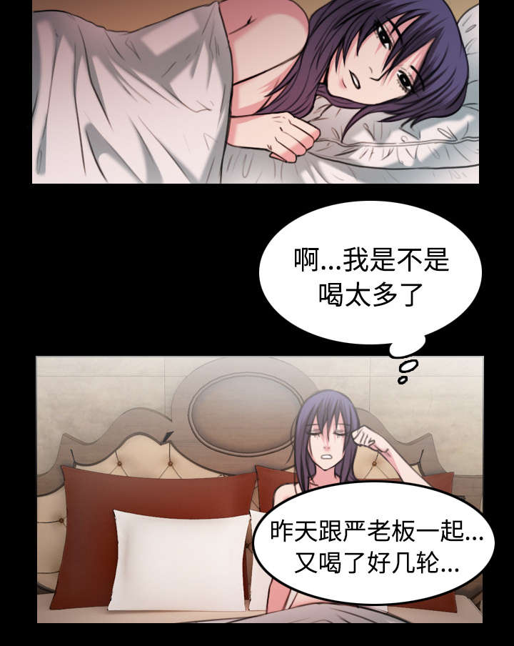 《复仇之岛》漫画最新章节第43章：钱才是最棒的免费下拉式在线观看章节第【9】张图片