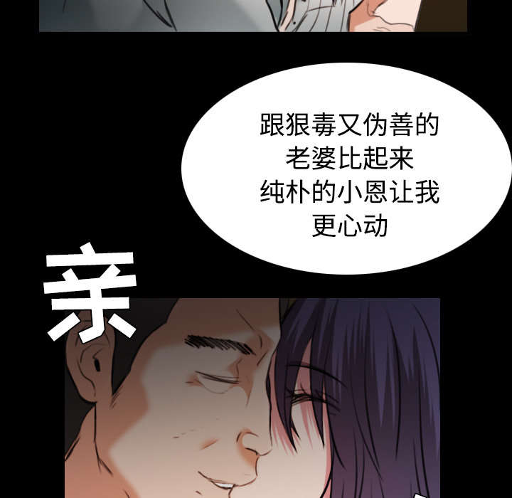 《复仇之岛》漫画最新章节第43章：钱才是最棒的免费下拉式在线观看章节第【13】张图片