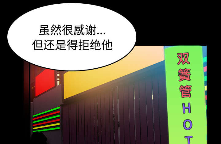 《复仇之岛》漫画最新章节第43章：钱才是最棒的免费下拉式在线观看章节第【26】张图片