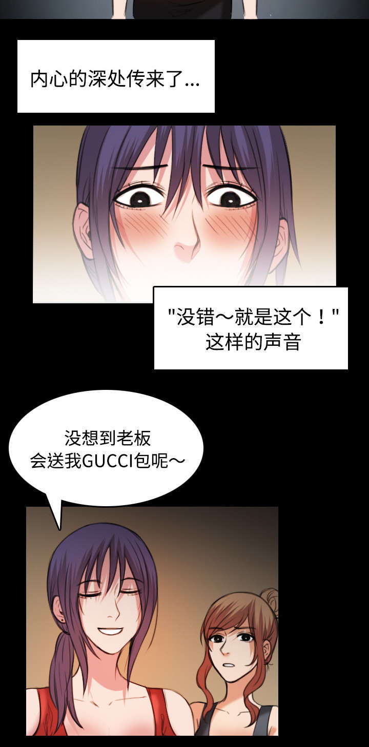 《复仇之岛》漫画最新章节第44章：昙花一现的美好免费下拉式在线观看章节第【24】张图片