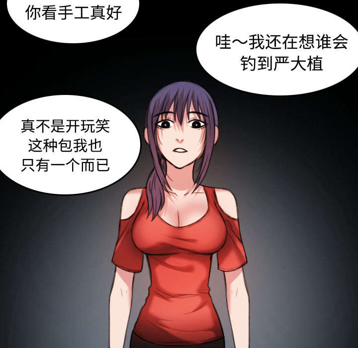 《复仇之岛》漫画最新章节第44章：昙花一现的美好免费下拉式在线观看章节第【25】张图片