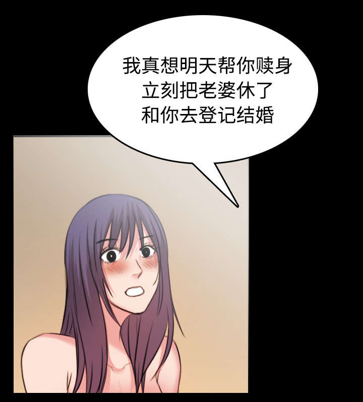 《复仇之岛》漫画最新章节第44章：昙花一现的美好免费下拉式在线观看章节第【13】张图片