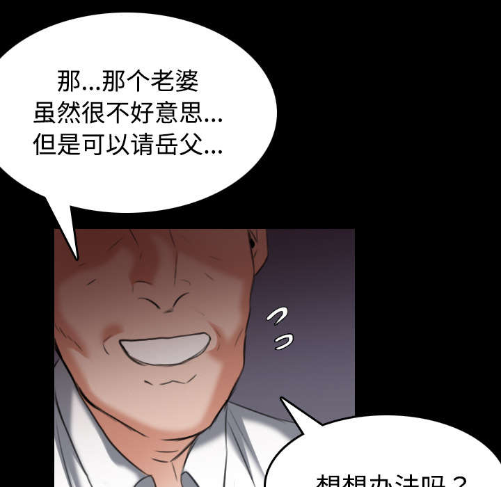 《复仇之岛》漫画最新章节第44章：昙花一现的美好免费下拉式在线观看章节第【4】张图片