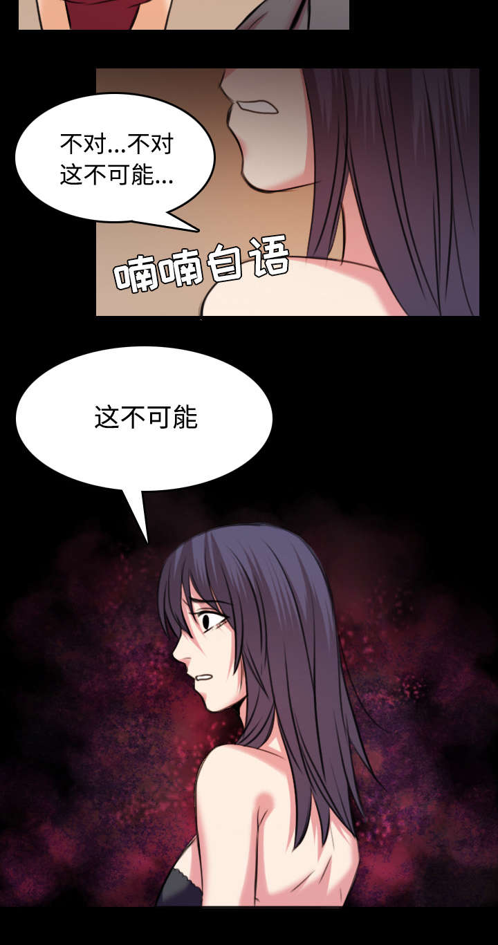 《复仇之岛》漫画最新章节第44章：昙花一现的美好免费下拉式在线观看章节第【5】张图片