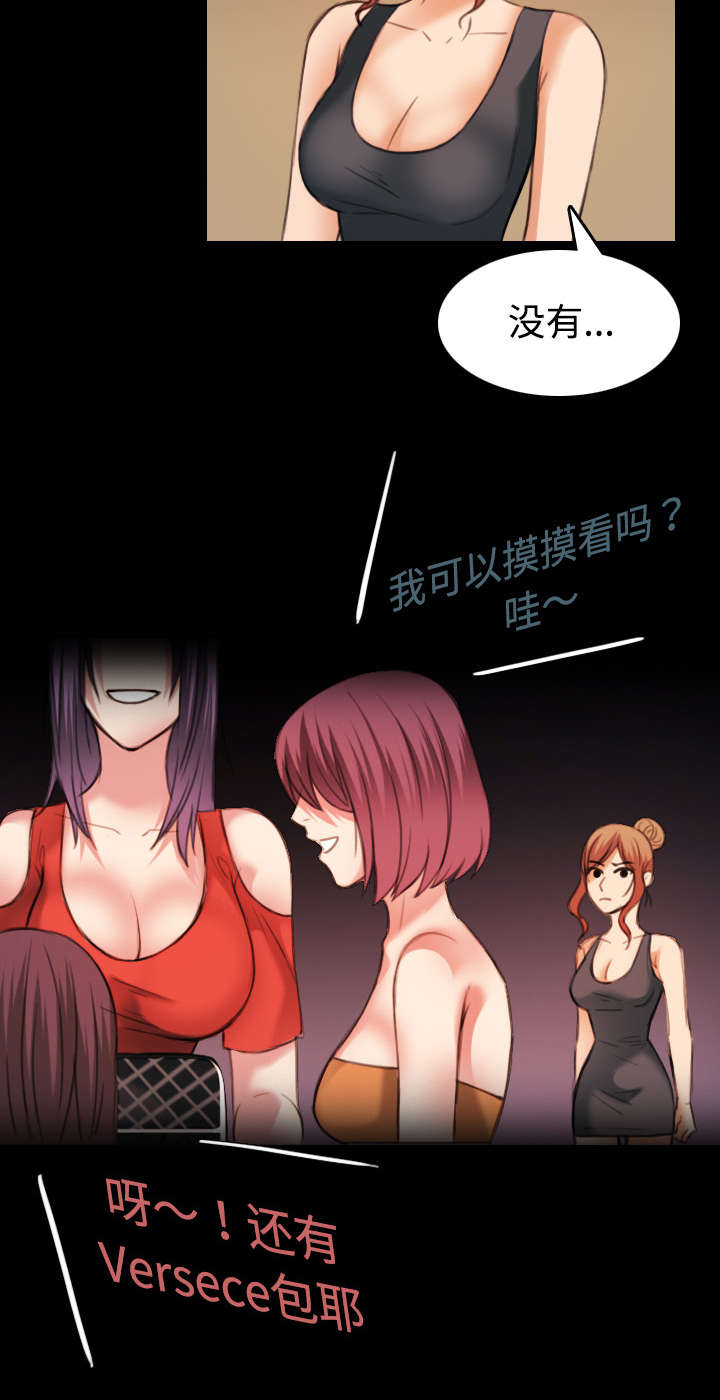 《复仇之岛》漫画最新章节第44章：昙花一现的美好免费下拉式在线观看章节第【22】张图片