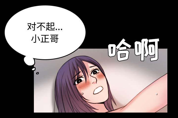 《复仇之岛》漫画最新章节第44章：昙花一现的美好免费下拉式在线观看章节第【18】张图片