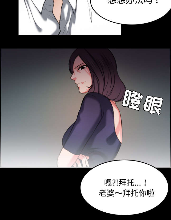 《复仇之岛》漫画最新章节第44章：昙花一现的美好免费下拉式在线观看章节第【3】张图片