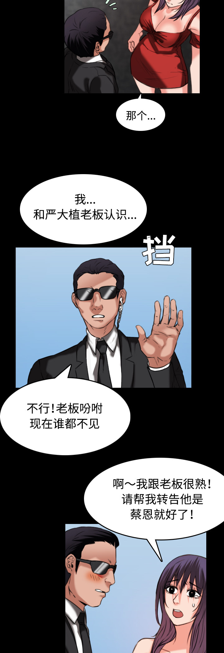 《复仇之岛》漫画最新章节第45章：我是什么...免费下拉式在线观看章节第【8】张图片