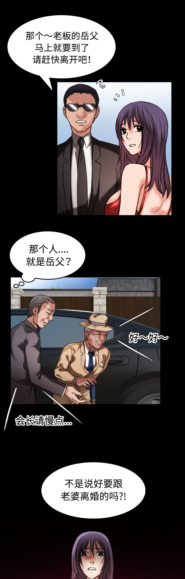 《复仇之岛》漫画最新章节第45章：我是什么...免费下拉式在线观看章节第【2】张图片