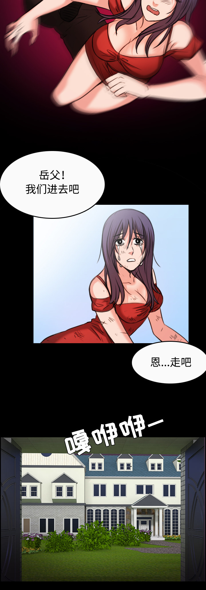 《复仇之岛》漫画最新章节第46章：不是我的错免费下拉式在线观看章节第【7】张图片