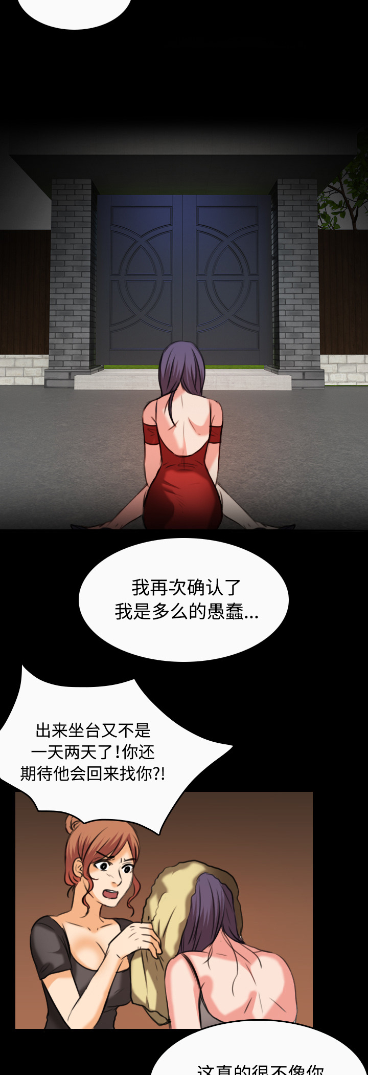 《复仇之岛》漫画最新章节第46章：不是我的错免费下拉式在线观看章节第【5】张图片