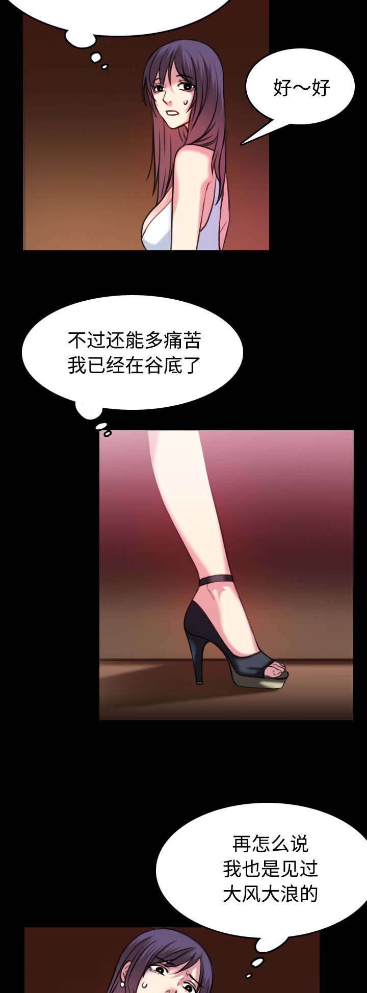 《复仇之岛》漫画最新章节第47章：会长的儿子免费下拉式在线观看章节第【5】张图片