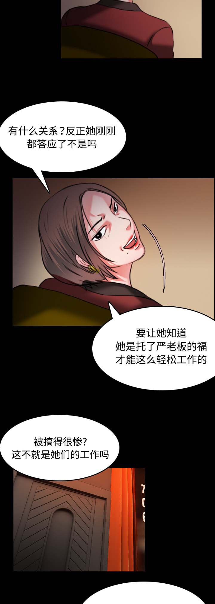 《复仇之岛》漫画最新章节第47章：会长的儿子免费下拉式在线观看章节第【9】张图片