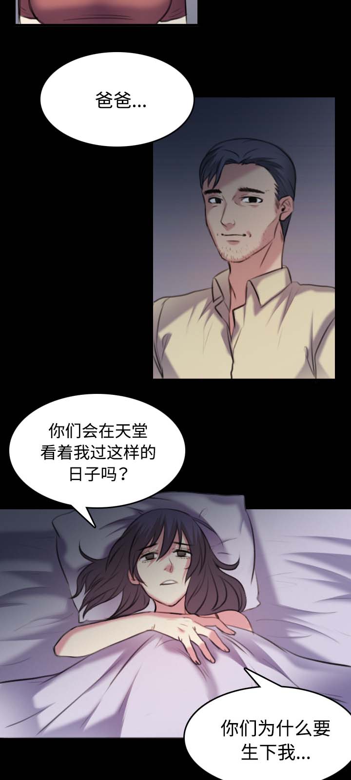 《复仇之岛》漫画最新章节第49章：可恶免费下拉式在线观看章节第【7】张图片