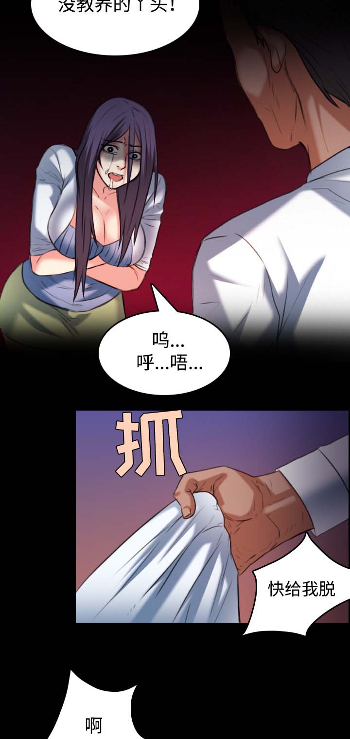 《复仇之岛》漫画最新章节第51章：悲惨免费下拉式在线观看章节第【11】张图片