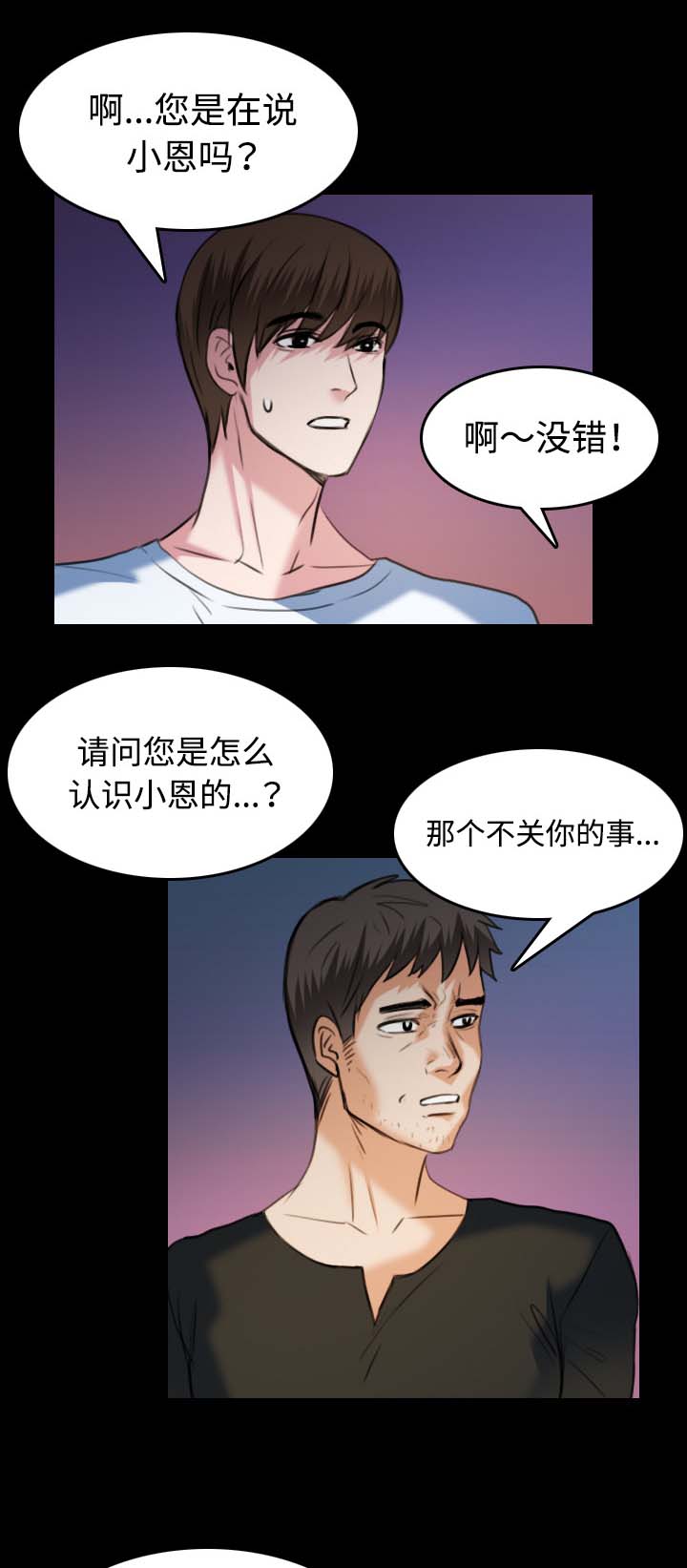 《复仇之岛》漫画最新章节第51章：悲惨免费下拉式在线观看章节第【4】张图片