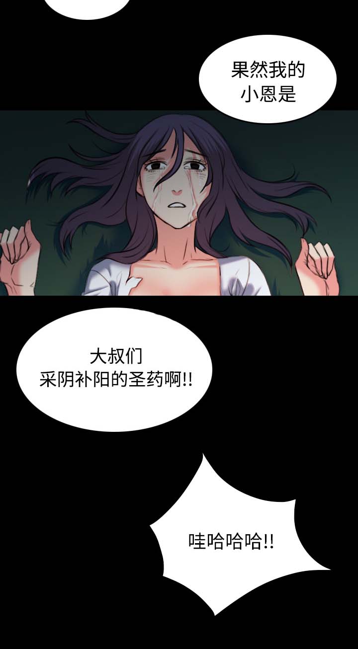 《复仇之岛》漫画最新章节第51章：悲惨免费下拉式在线观看章节第【8】张图片