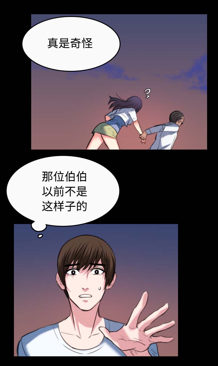 《复仇之岛》漫画最新章节第51章：悲惨免费下拉式在线观看章节第【14】张图片