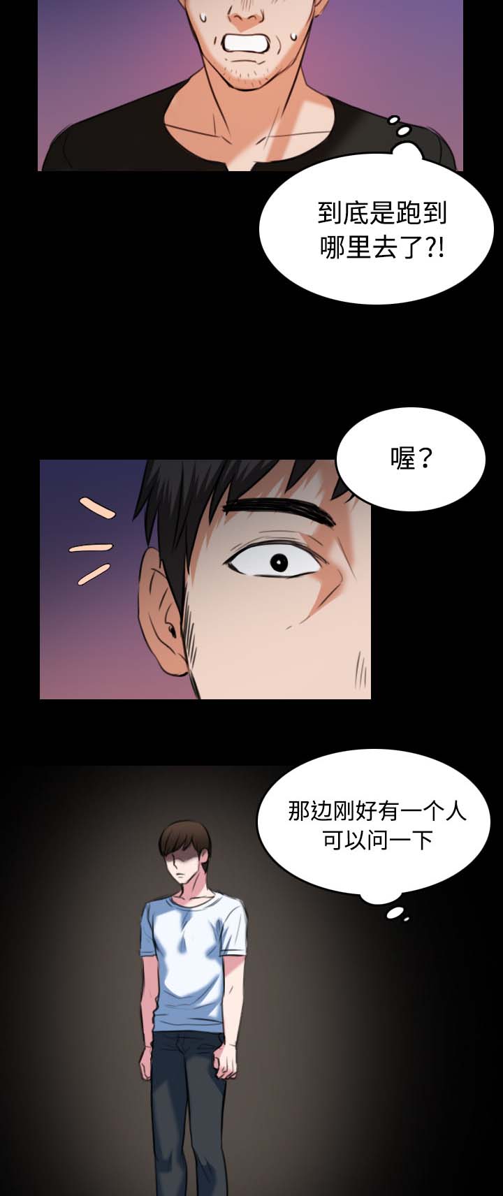 《复仇之岛》漫画最新章节第51章：悲惨免费下拉式在线观看章节第【6】张图片