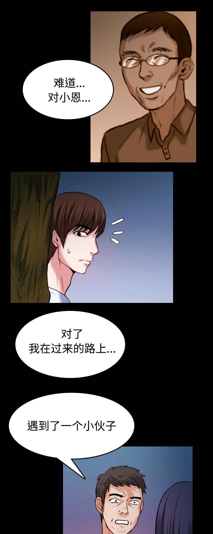 《复仇之岛》漫画最新章节第52章：撑不下去免费下拉式在线观看章节第【4】张图片