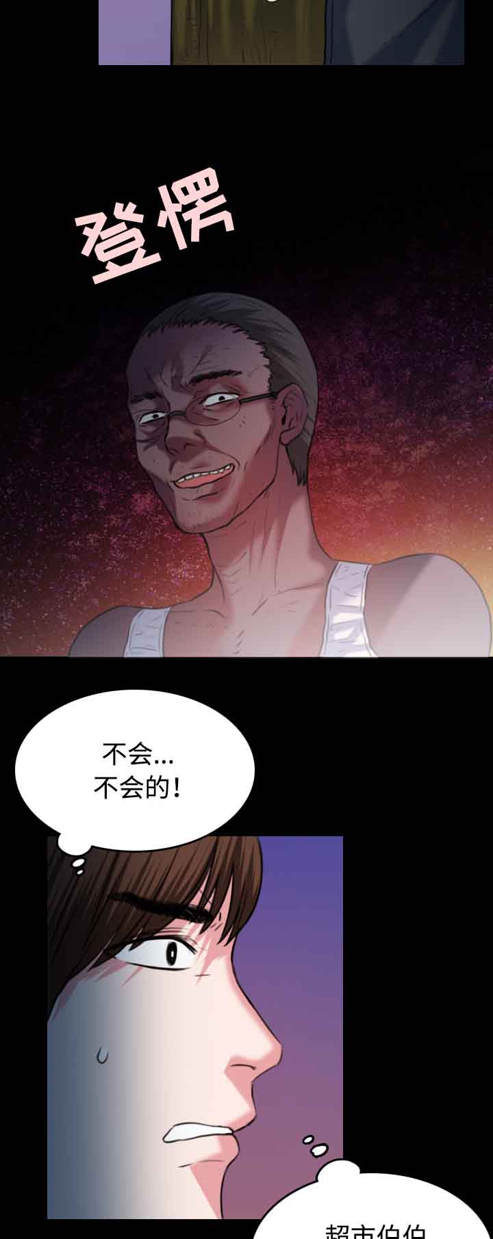 《复仇之岛》漫画最新章节第52章：撑不下去免费下拉式在线观看章节第【6】张图片