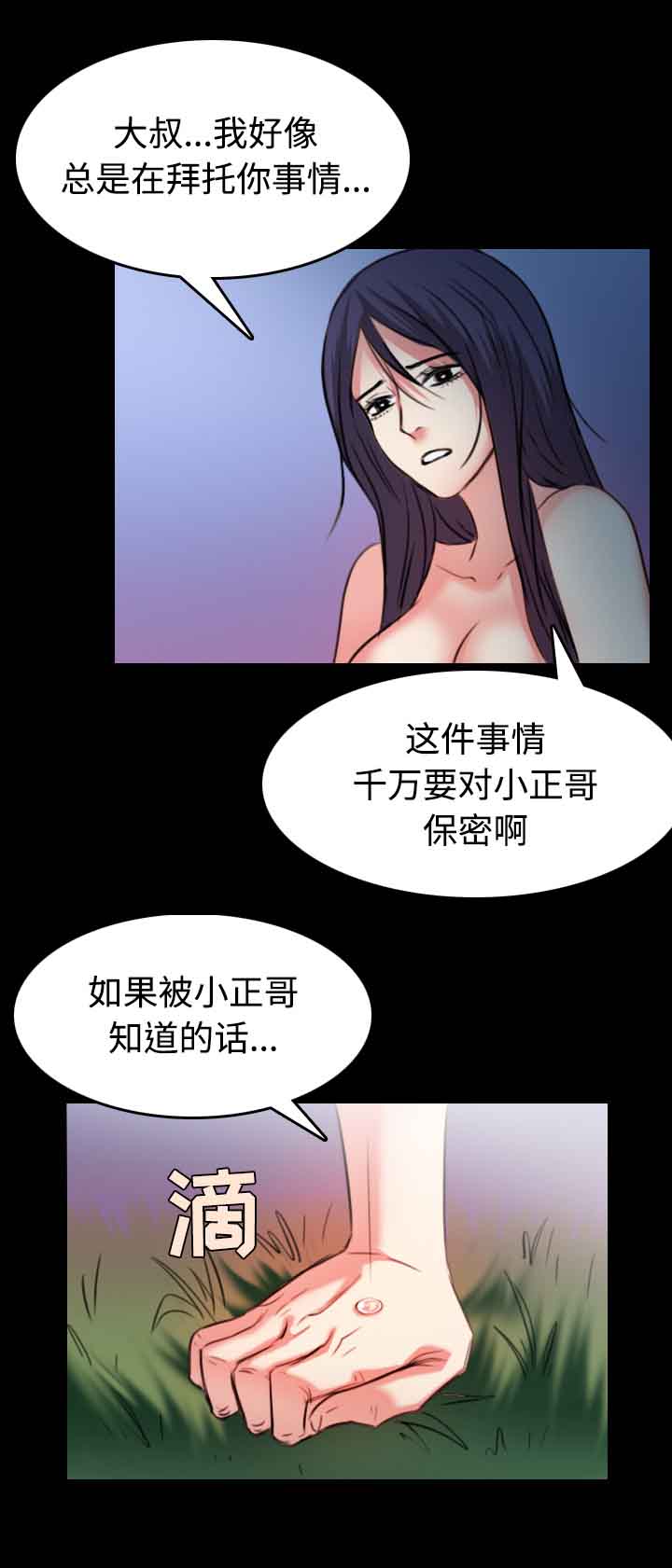 《复仇之岛》漫画最新章节第52章：撑不下去免费下拉式在线观看章节第【2】张图片