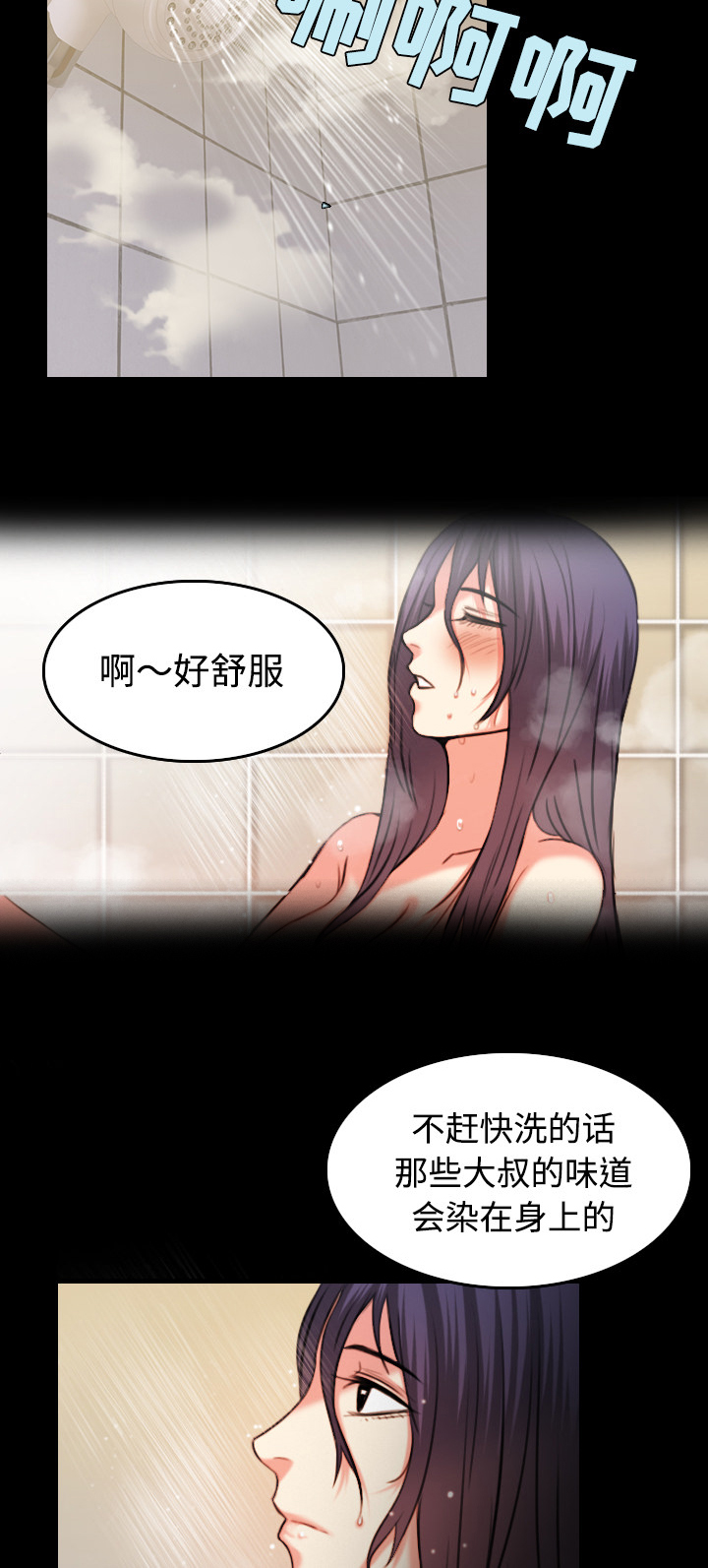 《复仇之岛》漫画最新章节第54章：人生的试炼免费下拉式在线观看章节第【15】张图片