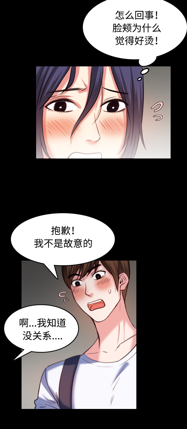 《复仇之岛》漫画最新章节第54章：人生的试炼免费下拉式在线观看章节第【10】张图片