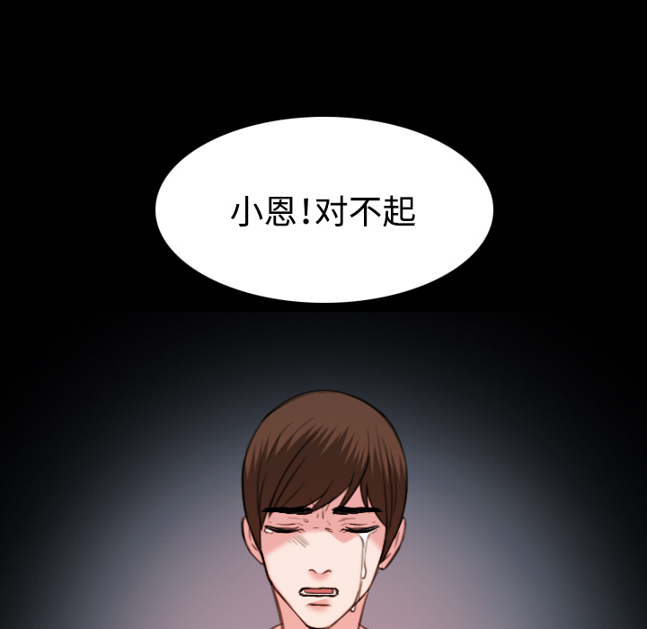 《复仇之岛》漫画最新章节第55章：无法轻易开口免费下拉式在线观看章节第【13】张图片