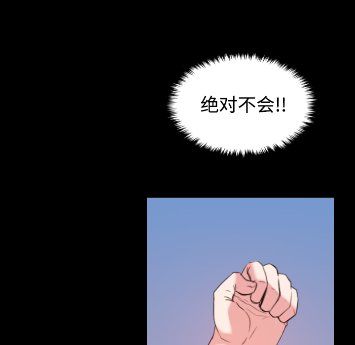 《复仇之岛》漫画最新章节第55章：无法轻易开口免费下拉式在线观看章节第【26】张图片