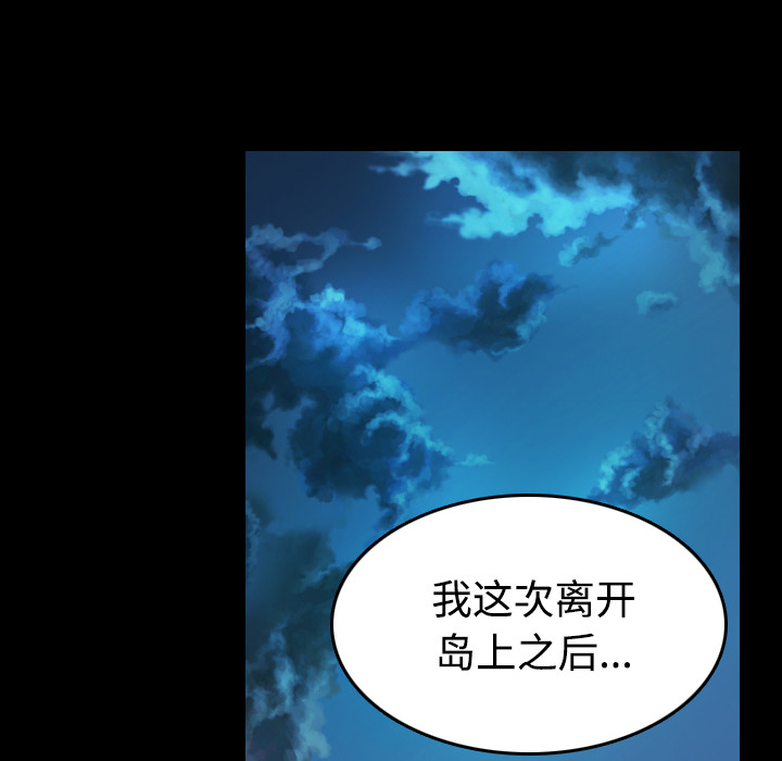 《复仇之岛》漫画最新章节第55章：无法轻易开口免费下拉式在线观看章节第【7】张图片