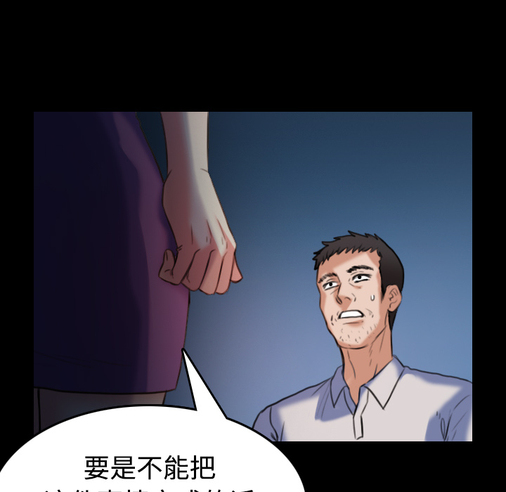 《复仇之岛》漫画最新章节第56章：无条件支持免费下拉式在线观看章节第【9】张图片