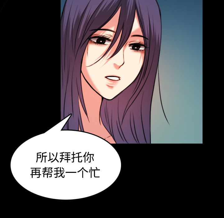 《复仇之岛》漫画最新章节第56章：无条件支持免费下拉式在线观看章节第【10】张图片