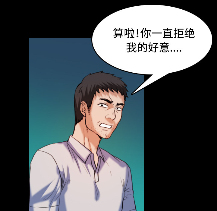 《复仇之岛》漫画最新章节第56章：无条件支持免费下拉式在线观看章节第【12】张图片