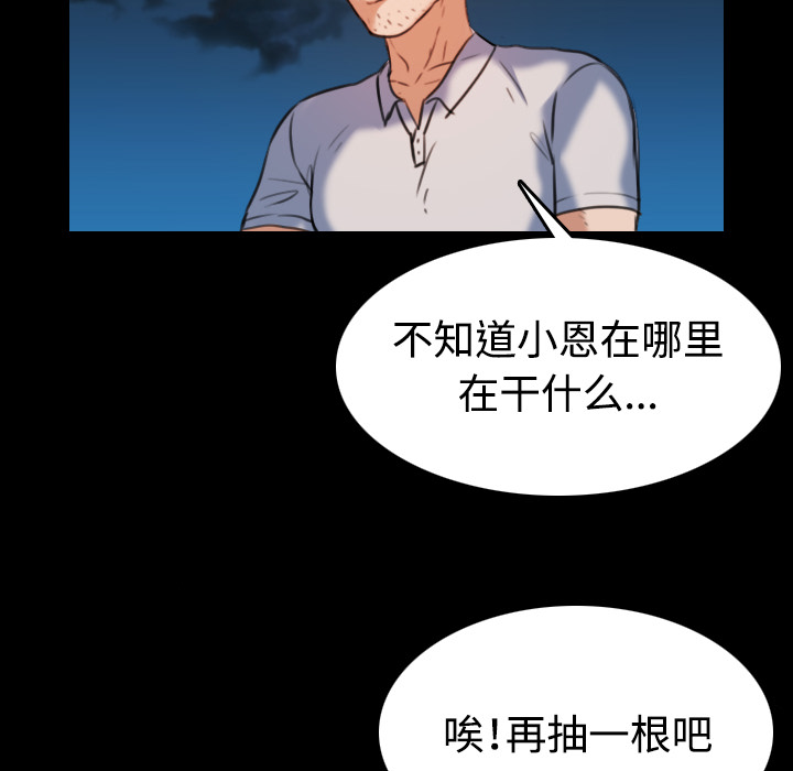 《复仇之岛》漫画最新章节第56章：无条件支持免费下拉式在线观看章节第【17】张图片