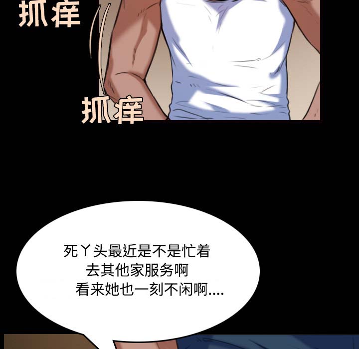 《复仇之岛》漫画最新章节第56章：无条件支持免费下拉式在线观看章节第【22】张图片