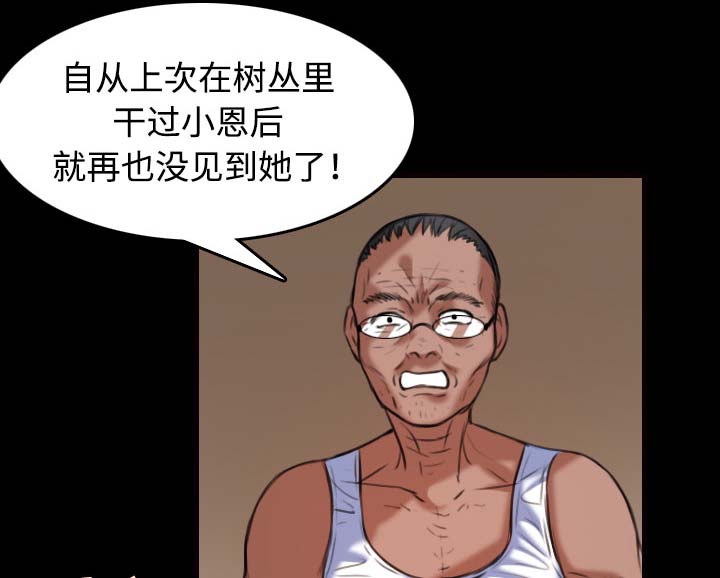 《复仇之岛》漫画最新章节第56章：无条件支持免费下拉式在线观看章节第【23】张图片