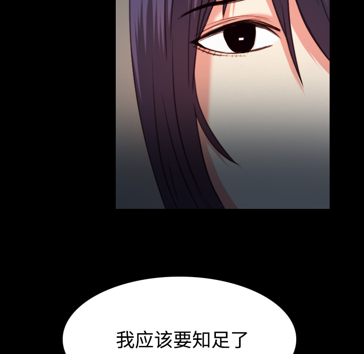 《复仇之岛》漫画最新章节第56章：无条件支持免费下拉式在线观看章节第【35】张图片