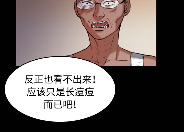 《复仇之岛》漫画最新章节第56章：无条件支持免费下拉式在线观看章节第【28】张图片