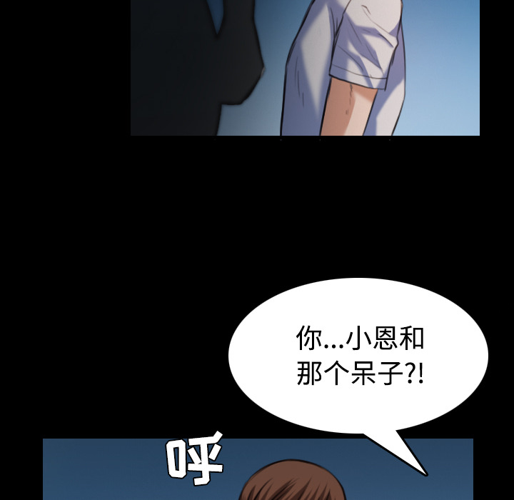 《复仇之岛》漫画最新章节第56章：无条件支持免费下拉式在线观看章节第【14】张图片