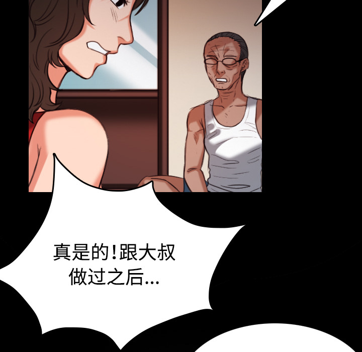 《复仇之岛》漫画最新章节第56章：无条件支持免费下拉式在线观看章节第【31】张图片