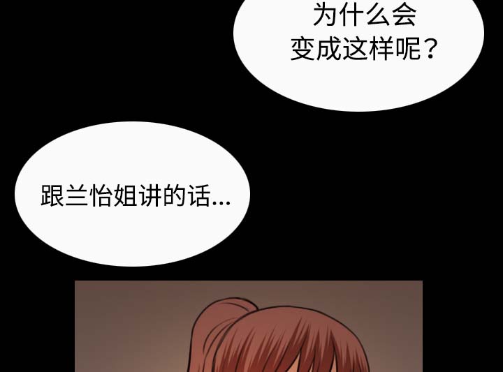 《复仇之岛》漫画最新章节第57章：生病免费下拉式在线观看章节第【21】张图片