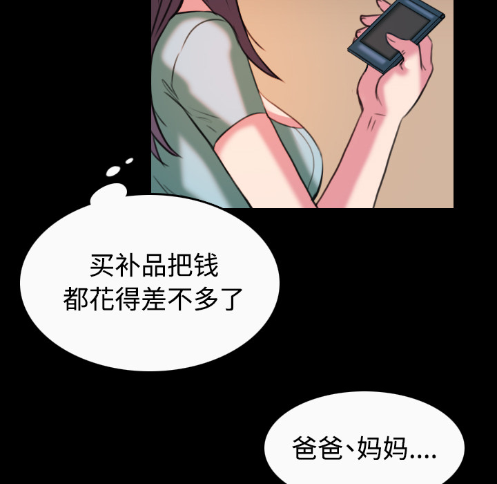 《复仇之岛》漫画最新章节第57章：生病免费下拉式在线观看章节第【7】张图片