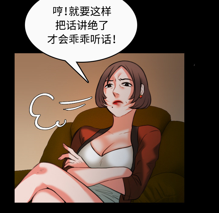 《复仇之岛》漫画最新章节第57章：生病免费下拉式在线观看章节第【9】张图片