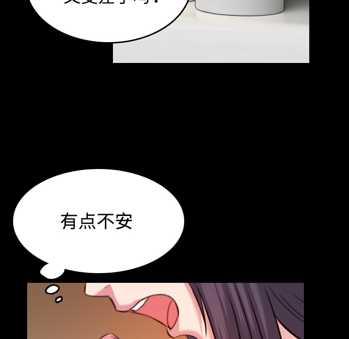 《复仇之岛》漫画最新章节第57章：生病免费下拉式在线观看章节第【31】张图片