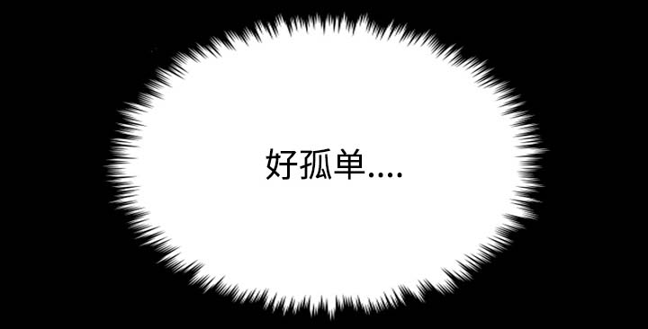 《复仇之岛》漫画最新章节第57章：生病免费下拉式在线观看章节第【1】张图片