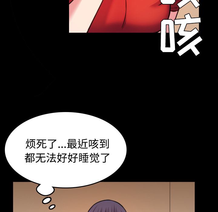 《复仇之岛》漫画最新章节第57章：生病免费下拉式在线观看章节第【34】张图片