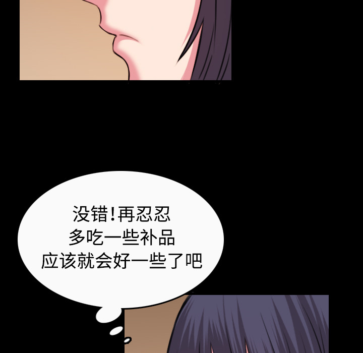 《复仇之岛》漫画最新章节第57章：生病免费下拉式在线观看章节第【17】张图片