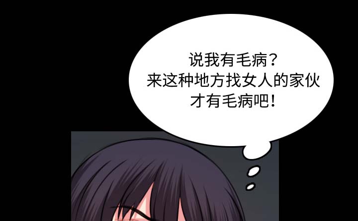 《复仇之岛》漫画最新章节第57章：生病免费下拉式在线观看章节第【39】张图片