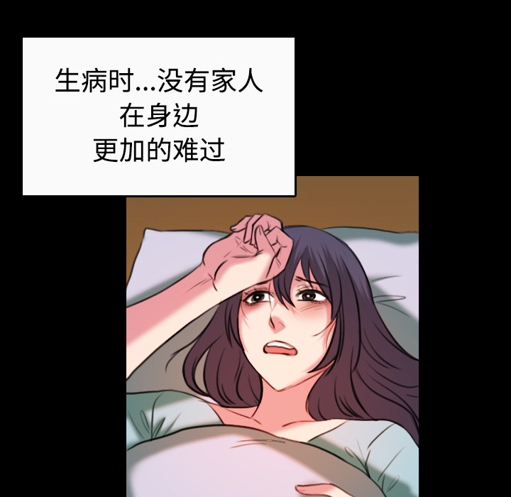 《复仇之岛》漫画最新章节第57章：生病免费下拉式在线观看章节第【5】张图片